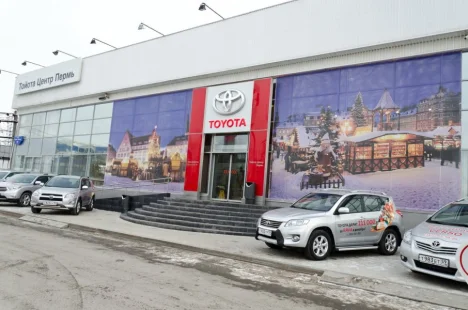 Изображение Toyota Центр Пермь